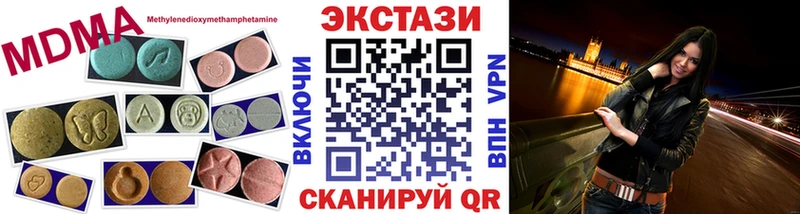 Ecstasy MDMA  где продают   Вилючинск 