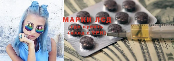 марки lsd Бронницы