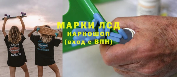 марки lsd Бронницы