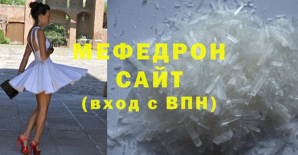 мяу мяу кристалл Бугульма
