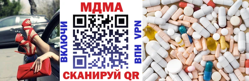 МДМА crystal  Вилючинск 